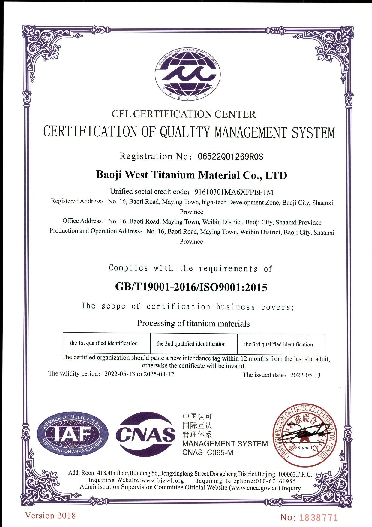 ISO 9001：2015- WEST Ti